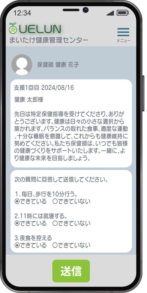 uelun02