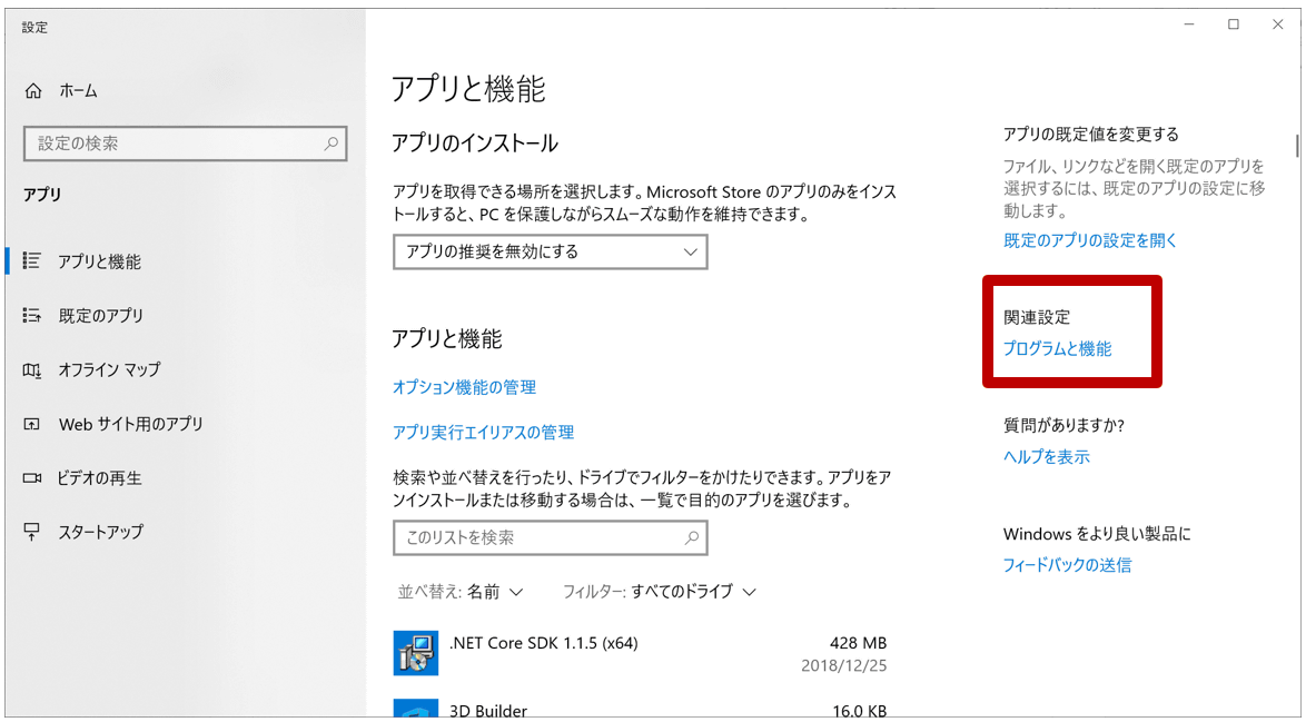Net Framework 3 5 2 0のインストール方法について マッシュルームソフト 公式blog Net Framework 3 5 2 0のインストール方法について マッシュルームソフト 公式blog