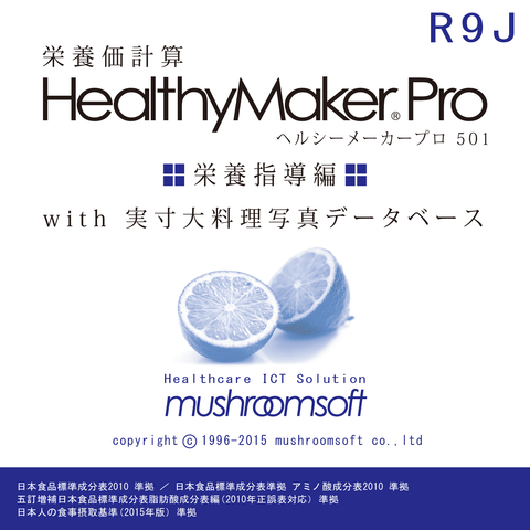 HMPROE501R9_実寸大