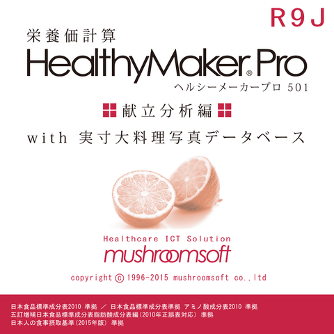 HMPROK501R9_実寸大