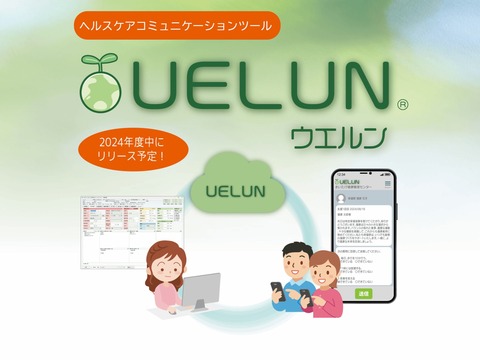 uelun