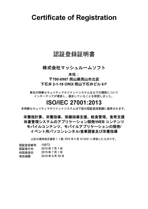 00_INT_certificate(J)