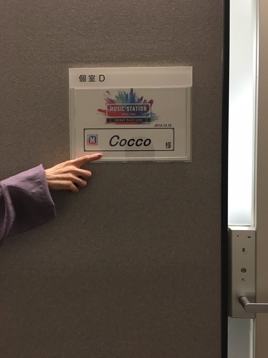 Mステ出演のcoccoが話題に Twitterでトレンド1位 もんてぃ ぱいそん Mステ出演のcoccoが話題に Twitterでトレンド1位 もんてぃ ぱいそん