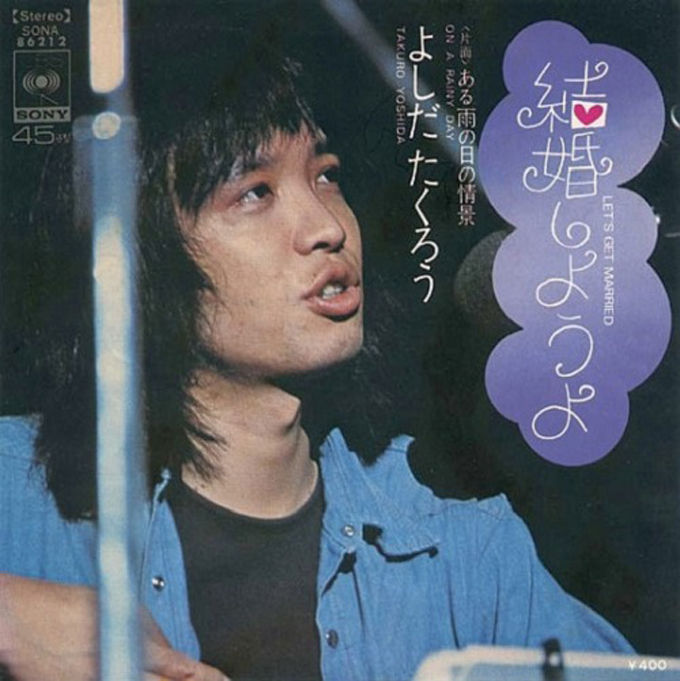 米津玄師に見る現代の カリスマの条件 吉田拓郎との共通点 もんてぃ ぱいそん