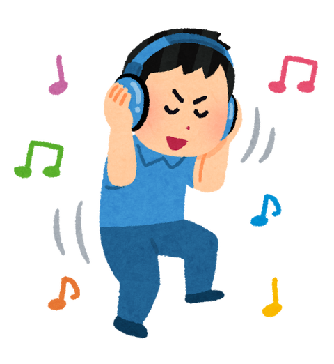 確実に300回以上聴いた曲ｗｗｗ