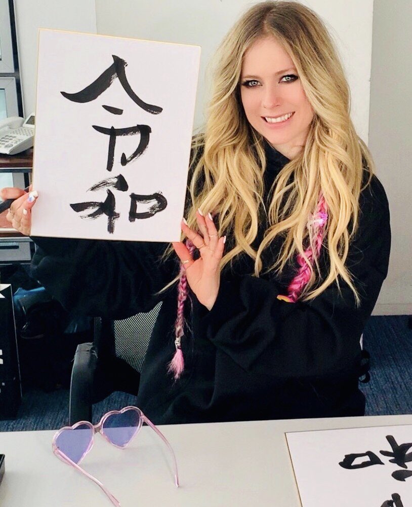 来日中のavril Lavigne 新元号 令和 を書く もんてぃ ぱいそん