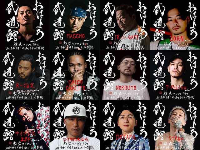 こいつらが今日本を代表するラッパー12人や もんてぃ ぱいそん こいつらが今日本を代表するラッパー12人や もんてぃ ぱいそん