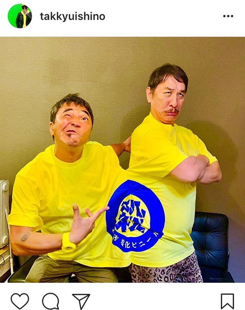 卓球、瀧とおどけたポーズで２ショット公開 「やっぱ電グルはこれだよ～」とファン歓喜 	