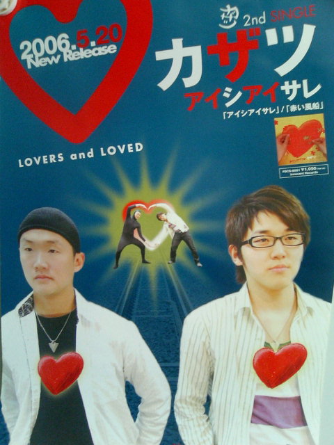 カザツ まーすん m