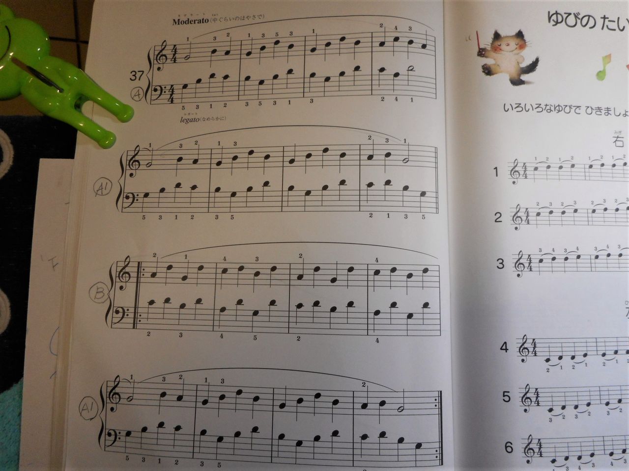 メロディア史上に残したい名言 徳島の音楽教室music Lab Melodia