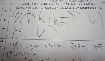 P1060873