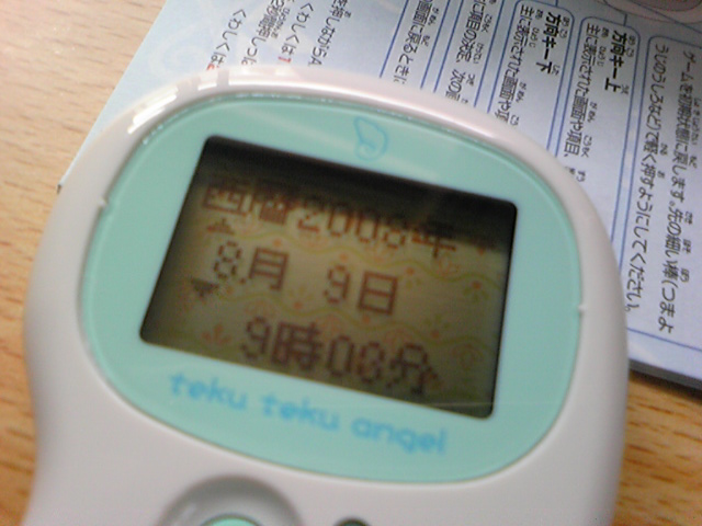 てくてくエンジェルがキター ﾟ ﾟ V アカツキ堂