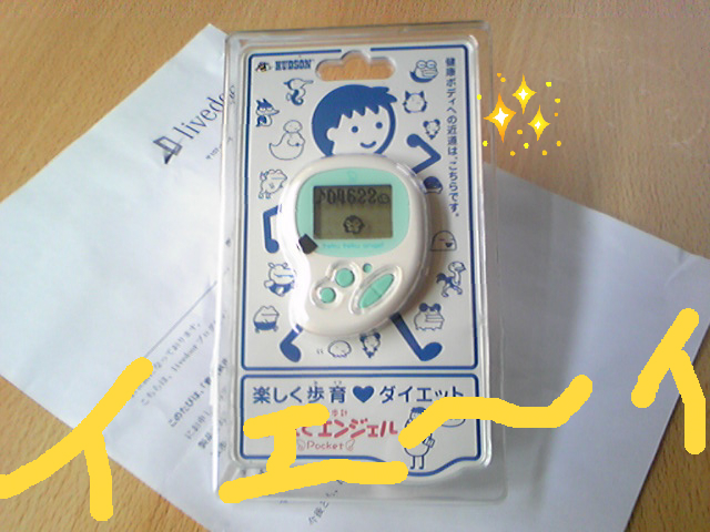 てくてくエンジェルがキター( ゚∀゚)v : アカツキ堂
