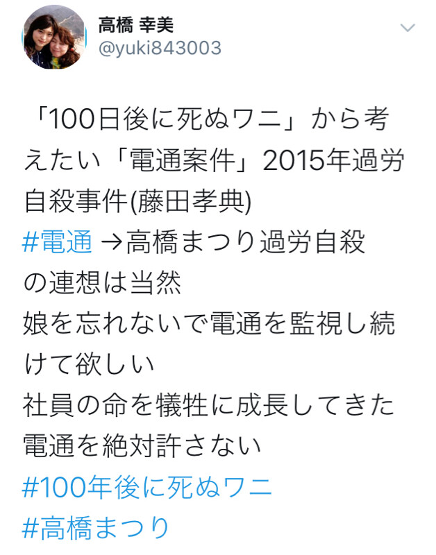 漫画 昨日 100日後に死ぬワニ 最終回から一夜明け 追悼セール にファン殺到 Music Stadium24 漫画 昨日 100日後に死ぬワニ 最終回から一夜明け 追悼セール にファン殺到 Music Stadium24