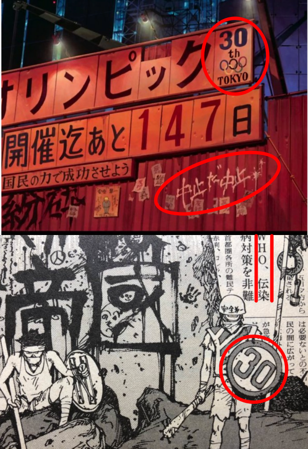 中止だ中止 アニマックスが 東京オリンピック開催迄あと147日 の日に Akira を放送 完璧なタイミング Music Stadium24 中止だ中止 アニマックスが 東京オリンピック開催迄あと147日 の日に Akira を放送 完璧なタイミング Music Stadium24