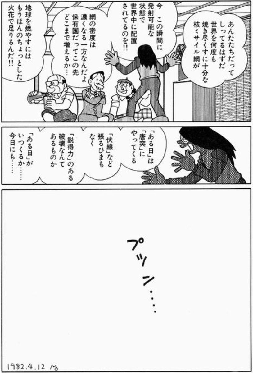 Twitterで話題 100日後に死ぬワニ 書籍化決定 100日後の後日譚など描き下ろし収録も ワニが死ぬのは3月日 金 Music Stadium24 Twitterで話題 100日後に死ぬワニ 書籍化決定 100日後の後日譚など描き下ろし収録も ワニが死ぬのは3月日 金 Music Stadium24
