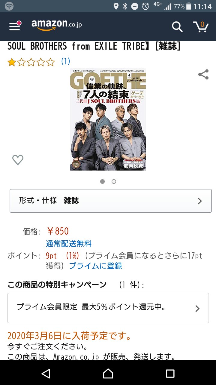 楽天ブックス 三代目jsbのニューアルバム Raise The Flag の 楽天ブックス限定オリジナル配送box を公開 Music Stadium24 楽天ブックス 三代目jsbのニューアルバム Raise The Flag の 楽天ブックス限定オリジナル配送box を公開 Music Stadium24