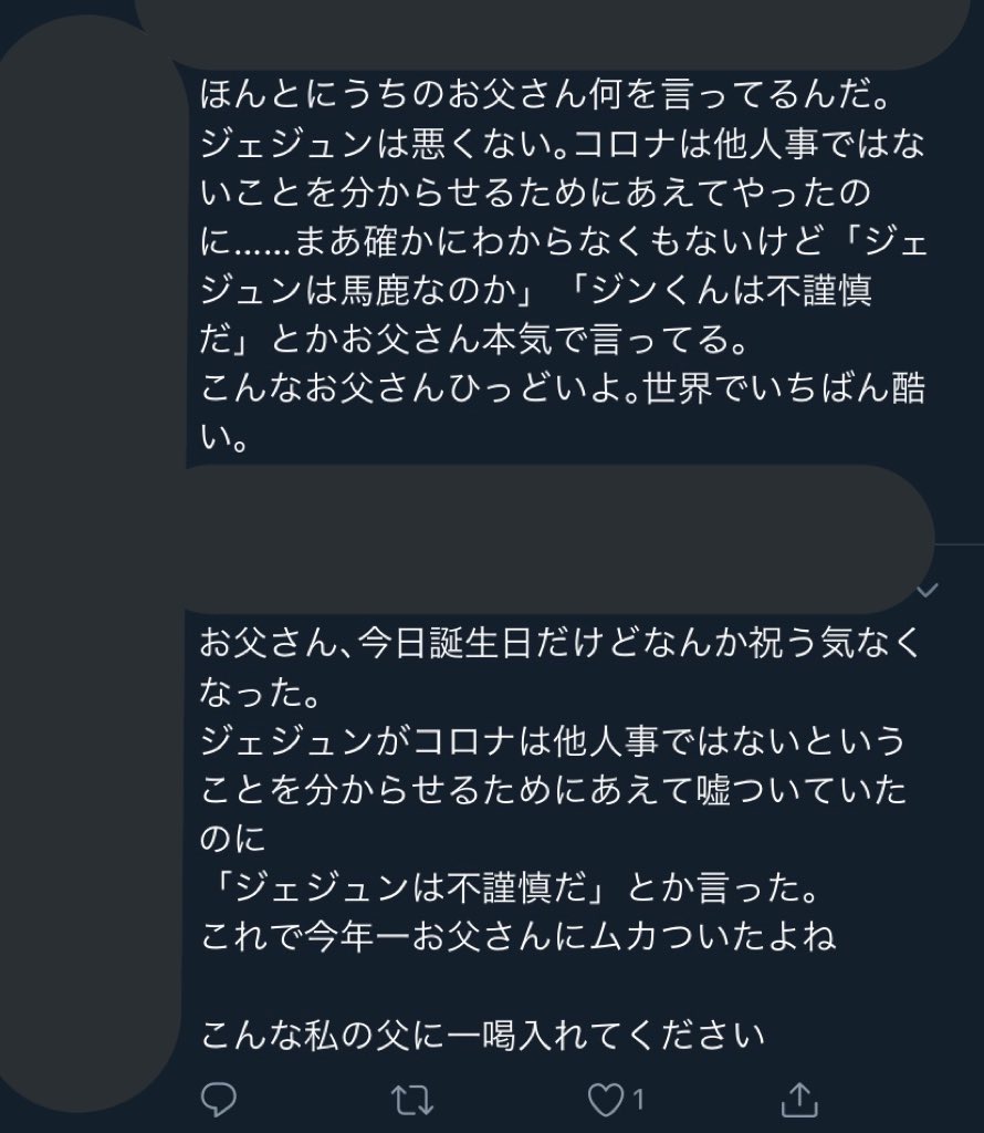 デマ Jyj ジェジュンの新型コロナ陽性 エイプリルフールのジョークだった 処罰は甘んじて受けたい Music Stadium24 デマ Jyj ジェジュンの新型コロナ陽性 エイプリルフールのジョークだった 処罰は甘んじて受けたい Music Stadium24
