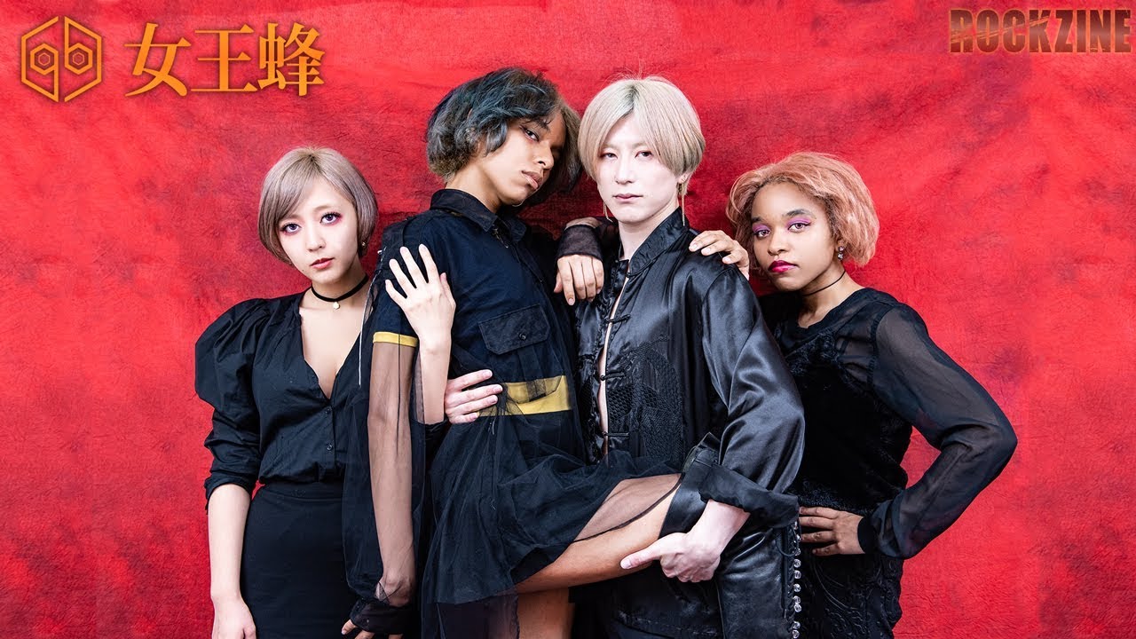 女王蜂 新曲 Bl が向井理主演ドラマ 10の秘密 Opテーマに決定 Music Stadium24 女王蜂 新曲 Bl が向井理主演ドラマ 10の秘密 Opテーマに決定 Music Stadium24