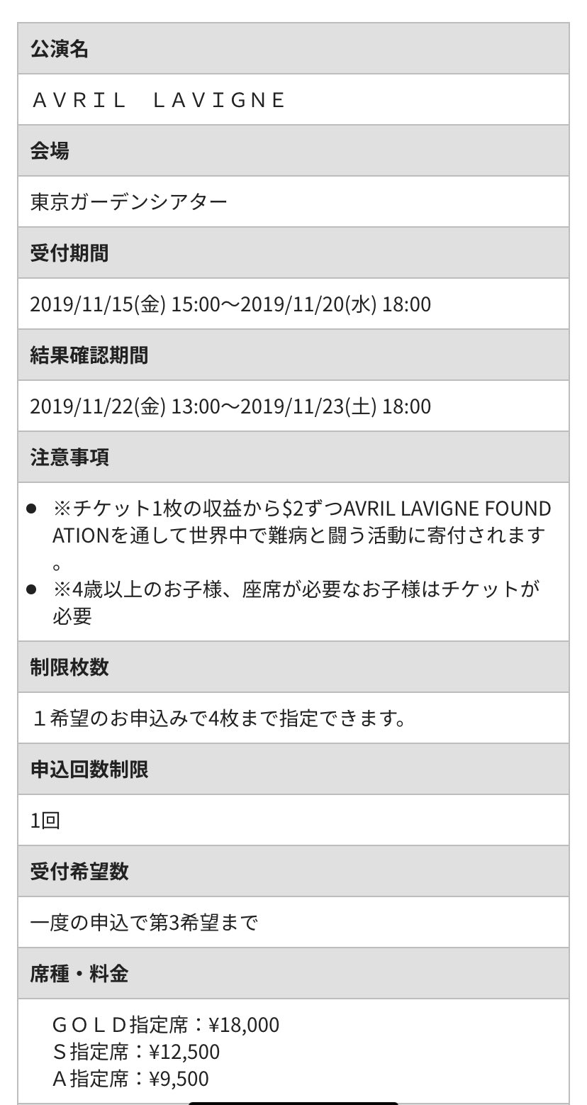 朗報 アヴリル ラヴィーン 6年ぶりとなるジャパンツアーの詳細を発表 東名阪全4公演が決定 Music Stadium24 朗報 アヴリル ラヴィーン 6年ぶりとなるジャパンツアーの詳細を発表 東名阪全4公演が決定 Music Stadium24