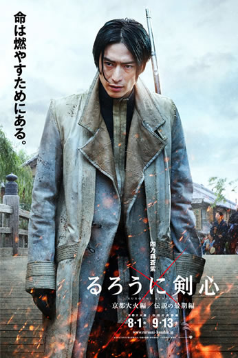 映画 るろうに剣心 斎藤一役の江口洋介が続投 とんでもない映画になると確信した Music Stadium24 映画 るろうに剣心 斎藤一役の江口洋介が続投 とんでもない映画になると確信した Music Stadium24