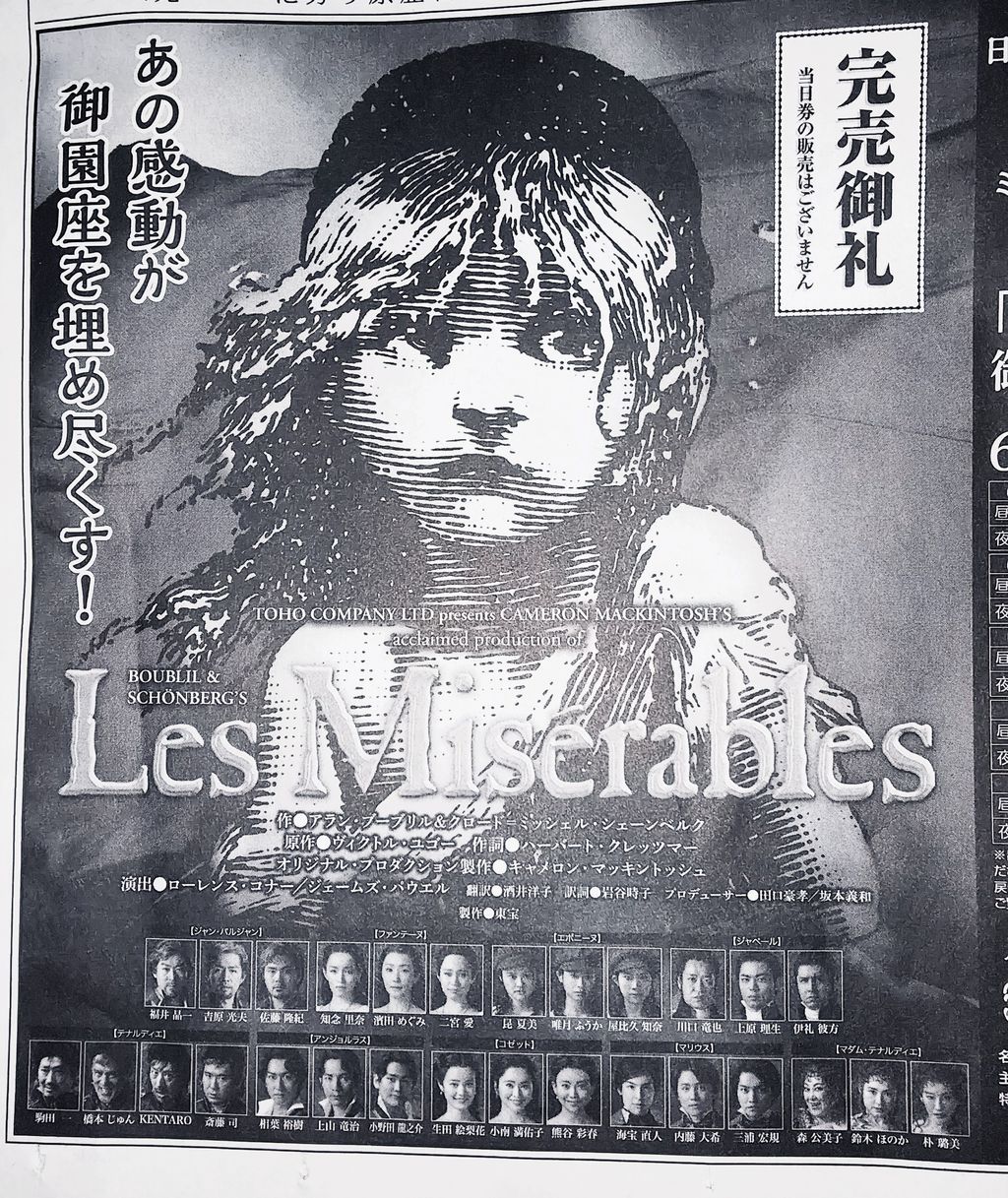 レ ミゼラブルのオーケストラが ミュージカル観劇史 レ ミゼラブルのオーケストラが ミュージカル観劇史