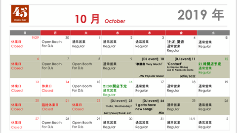 Monthly schedule: October 2019