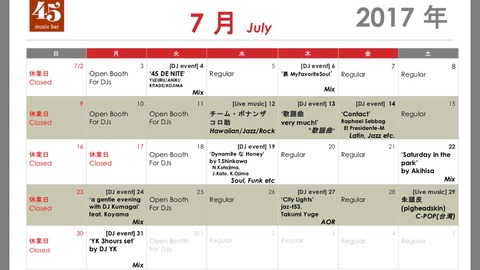 Events calendar: July 2017