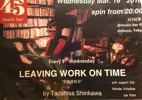 Wed. Mar. 16. 2016 【DJ】定時退社日leaving work on time by Tadahisa Shinkawa