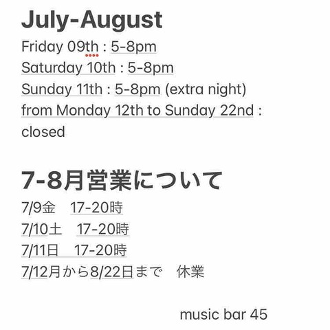 再度の一時休業のお知らせ（2021年7月〜8月）