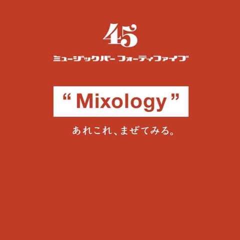 Temporary closure from TONIGHT 一時休業のお知らせ