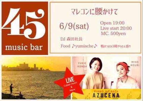 [info] Sat June 09 2018 [live music]  マレコンに腰かけて