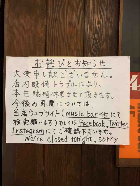 Tue July 30 2019 information 