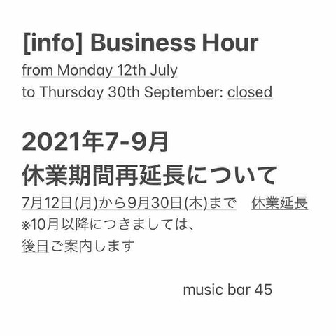 一時休業「再」延長のお知らせ(2021.07-09)