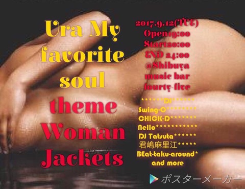 Tue Sept 12 2017 [DJ] 裏My Favorite Soul theme Woman Jackets