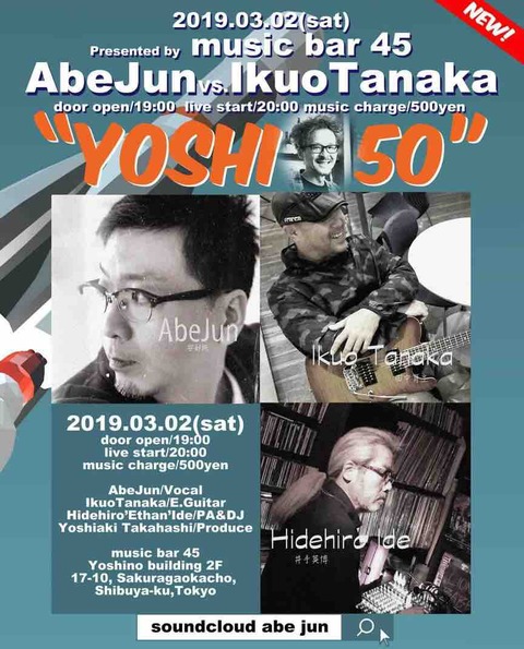[info] Sat Mar 02 2019 [Live Music] JunAbe feat. Ikuo Tanaka