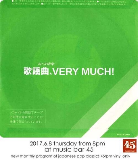 Thu June 08 2017 [DJ] 歌謡曲、VERY MUCH！