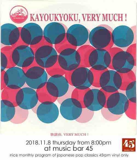 Thu Nov 08 2018 [DJ] 歌謡曲、VERY MUCH！