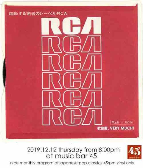 Thu Dec 12 2019 [DJ]「歌謡曲、VERY MUCH！」