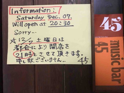 Sat Dec 07 [info]