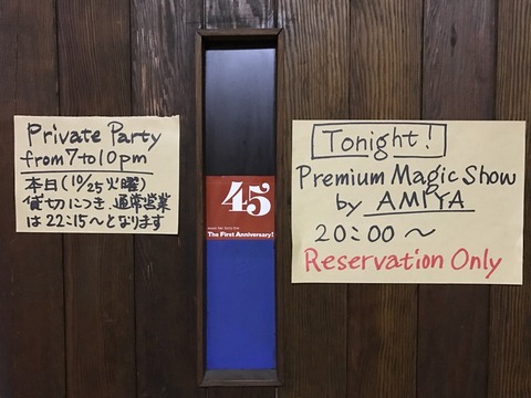 Tue Oct 25 2016 'Premium Magic Show' tonight from 8pm (Reservation ONLY)