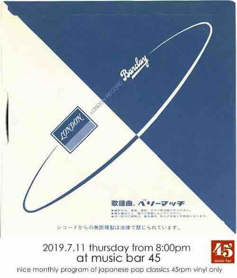 Thu July 11 2019 [DJ] 歌謡曲、VERY MUCH！