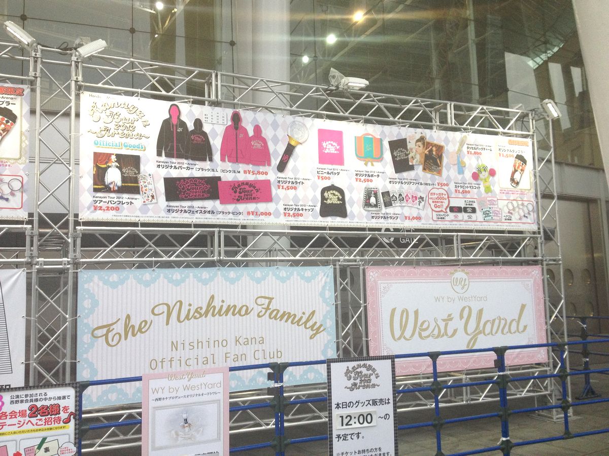 西野カナ Honda Meets Music Kanayan Tour 12 Arena さいたまスーパーアリーナ スカイブルーのみゅーじっくらいふ 西野カナ Honda Meets Music Kanayan Tour 12 Arena さいたまスーパーアリーナ スカイブルーのみゅーじっくらいふ
