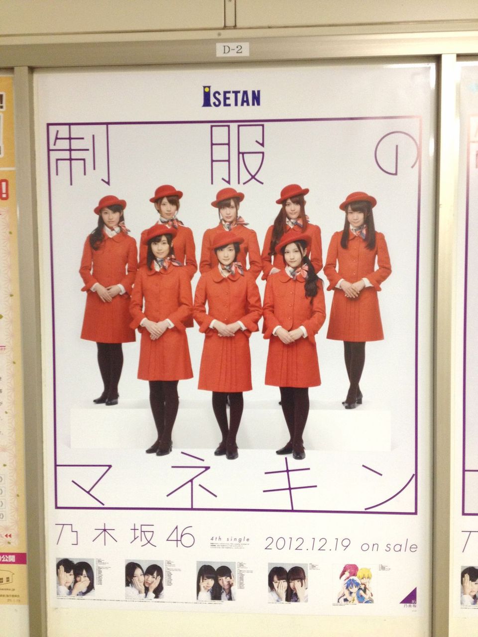 乃木坂46 ポスター 乃木坂46 B2 ポスター - メルカリ
