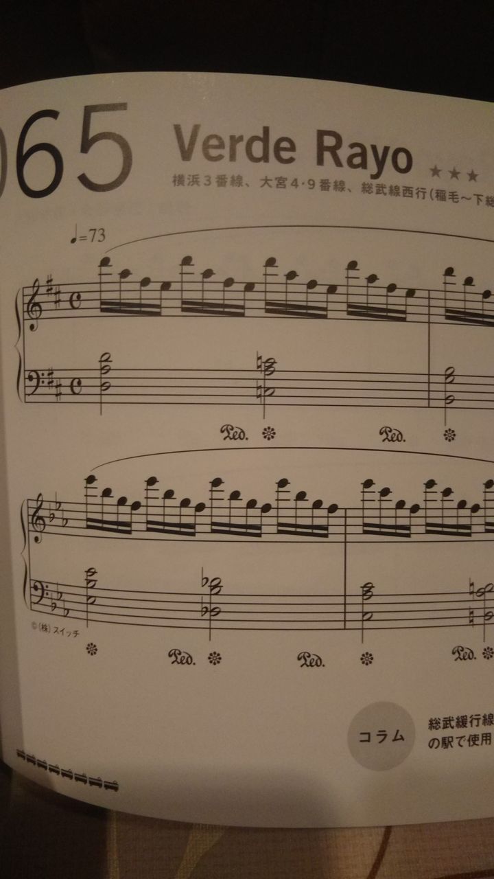 日記 Music Life 町田市常盤町 エコーピアノ教室 Blog 日記 Music Life 町田市常盤町 エコーピアノ教室 Blog