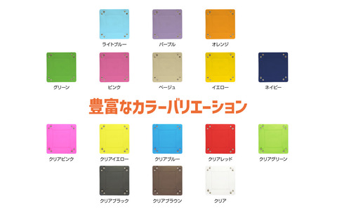 オリジナルPVCトレイの16色のカラーバリエーション見本