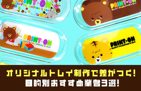 ケイオー株式会社のPVCトレイ制作サービス紹介画像