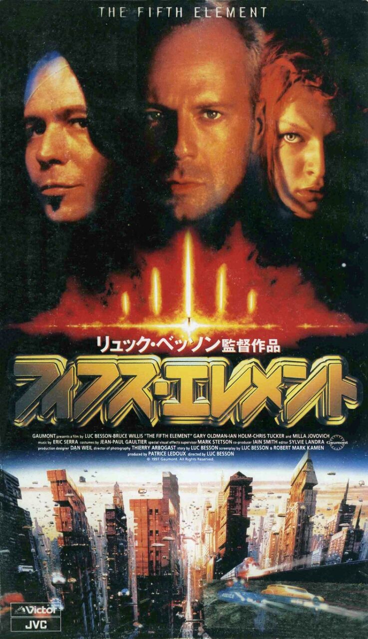 フィフス エレメント 100億円の超大作 映画と僕 フィフス エレメント 100億円の超大作 映画と僕