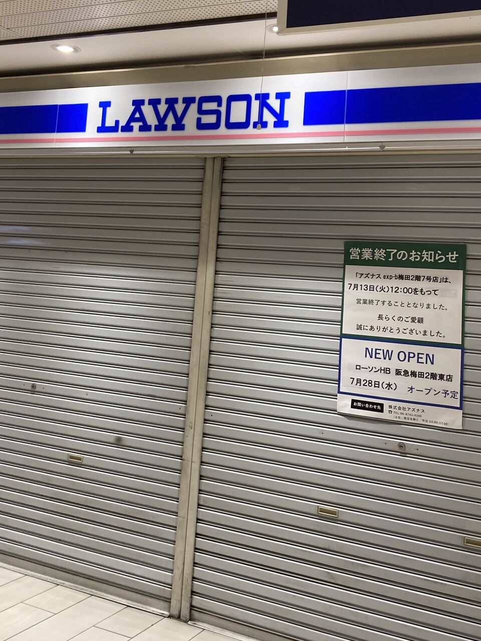 アズナスがローソンに吸収されて無くなる Music Makes Us Happy