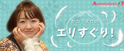 狩野恵里アナの結婚式ウェディングドレス姿キャプ画像かわいい 胸チラ寸前事故 You Tube